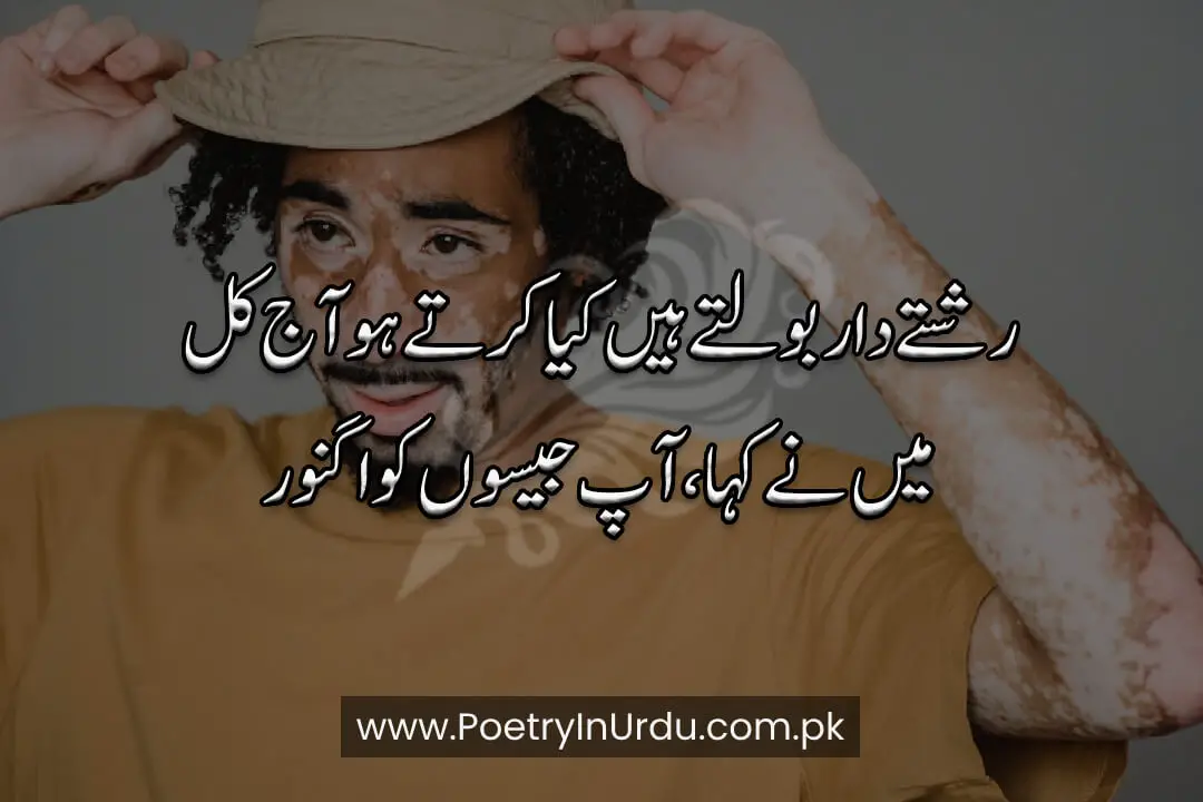 2 Lines Attitude Poetry In Urdu