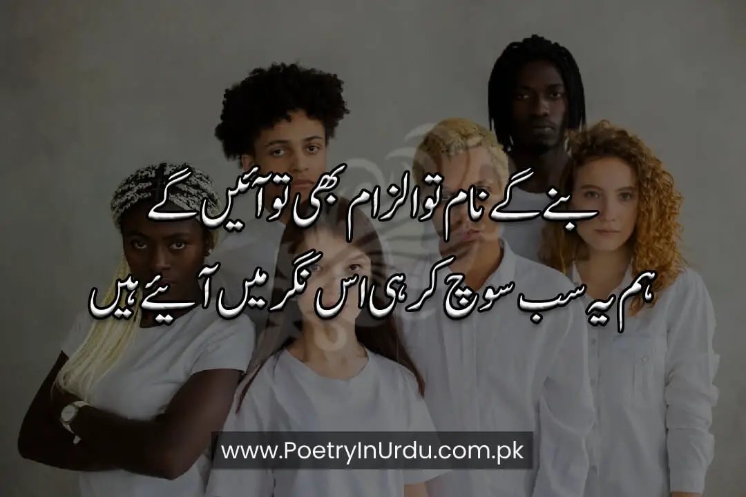2 Lines Attitude Poetry In Urdu