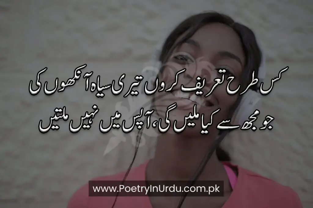 2 Lines Funny Poetry In Urdu