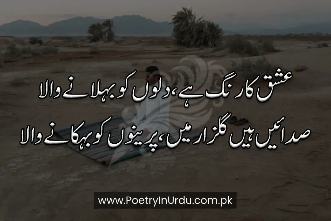 2 lines islamic poetry in urdu