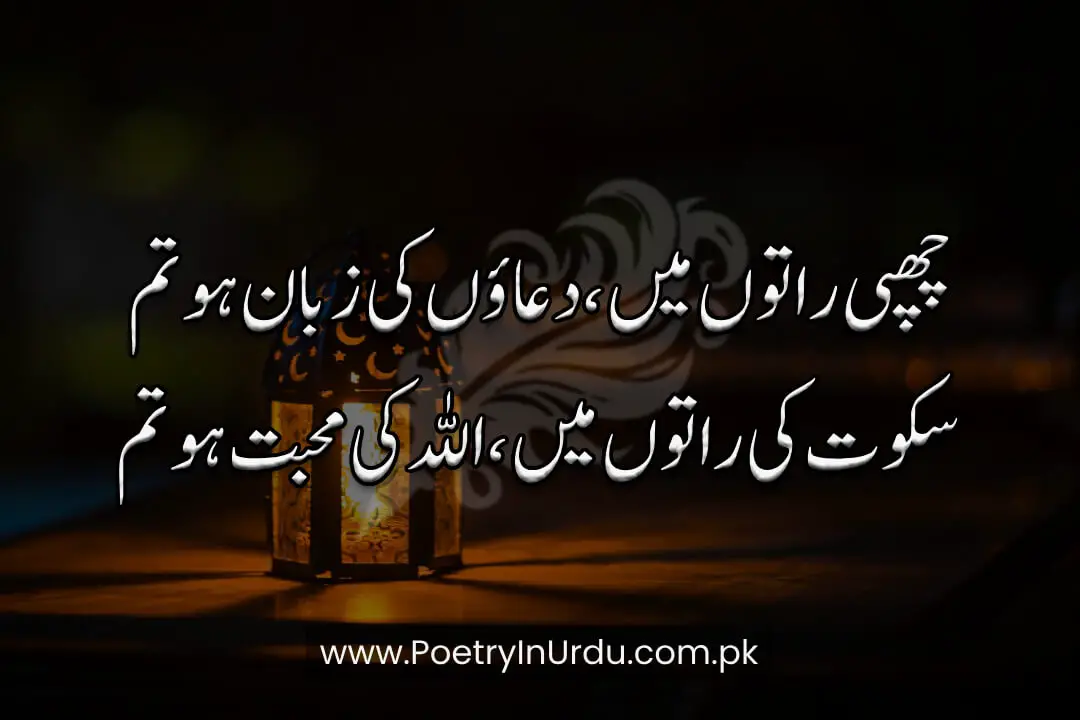 2 lines islamic poetry in urdu
