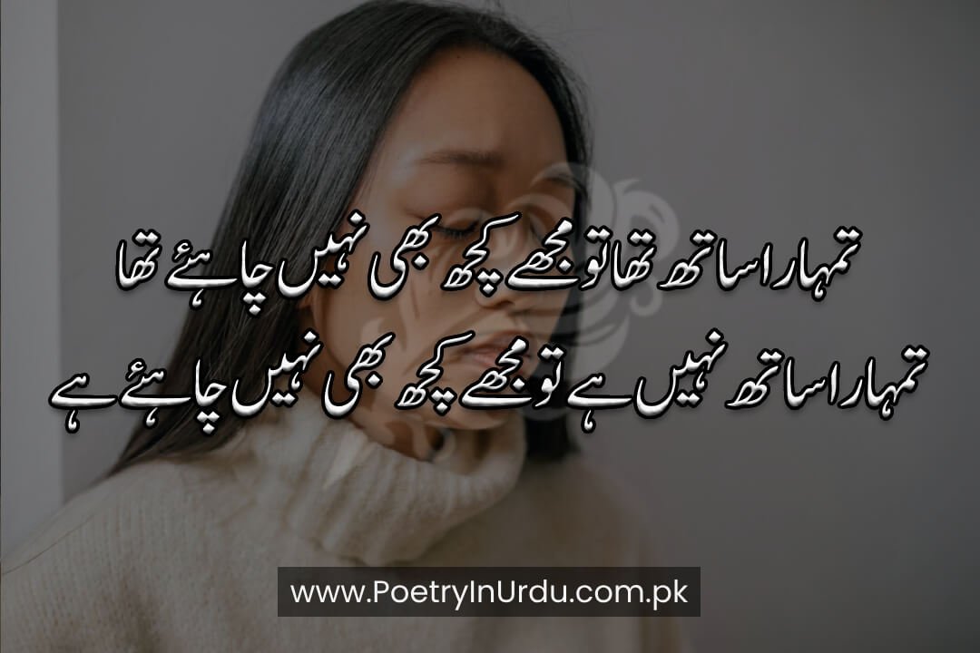 2 Lines Sad Poetry In Urdu