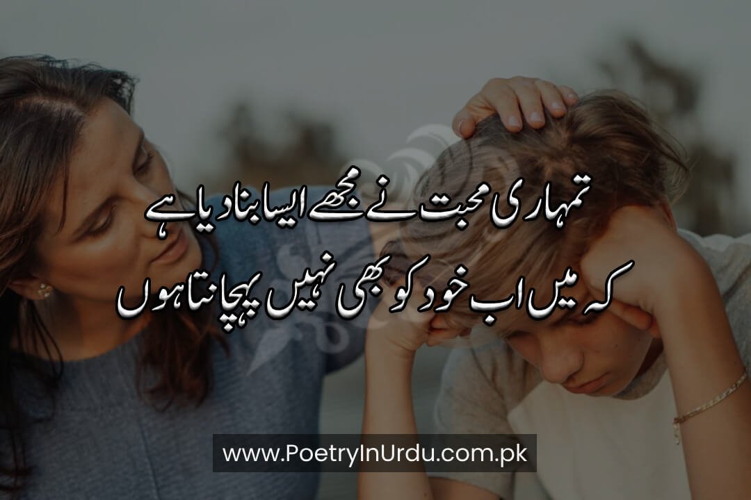 2 Lines Sad Poetry In Urdu