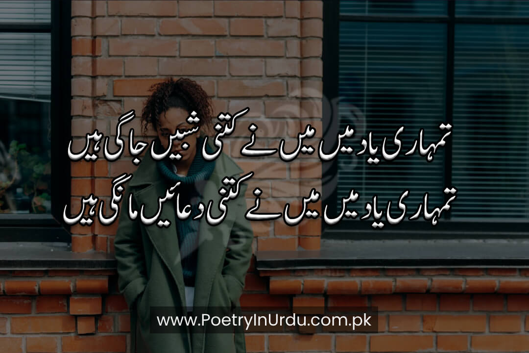 2 Lines Sad Poetry In Urdu