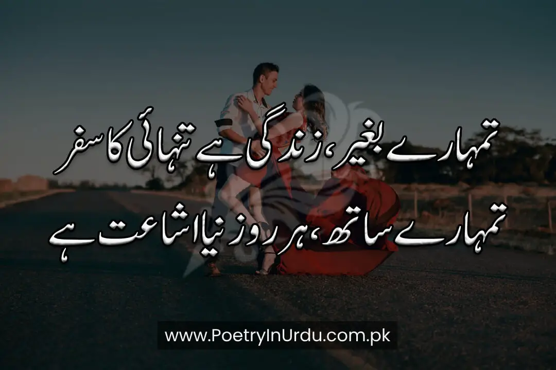 2 Lines love poetry in urdu text