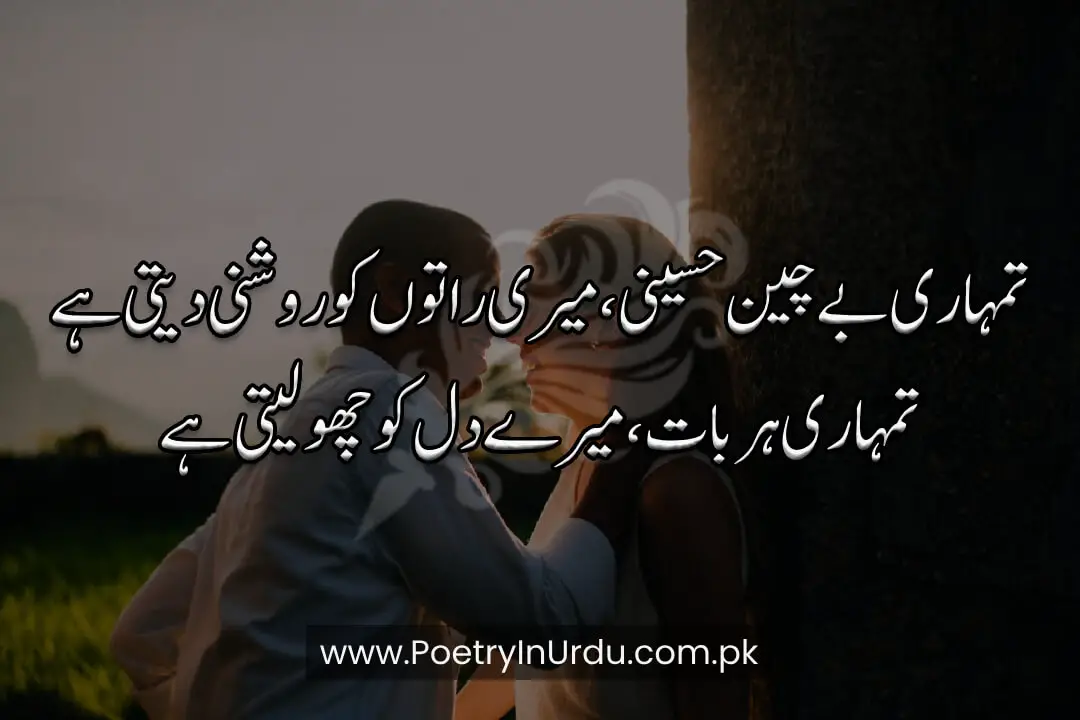 2 Lines love poetry in urdu text