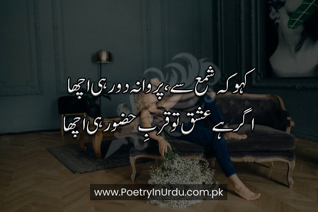 Attitude Poetry in Urdu text