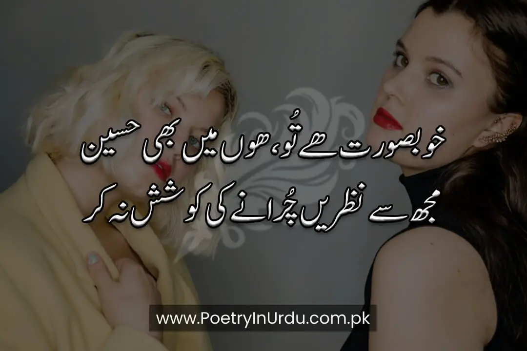 Urdu Deep Poetry