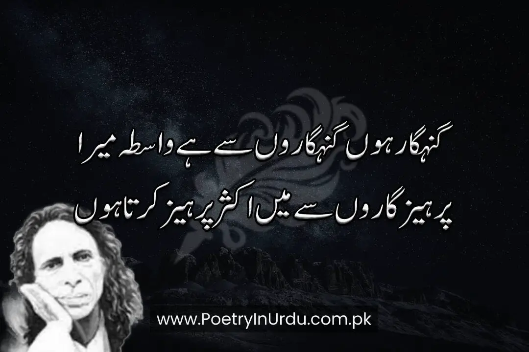 John Elia Poetry In Urdu