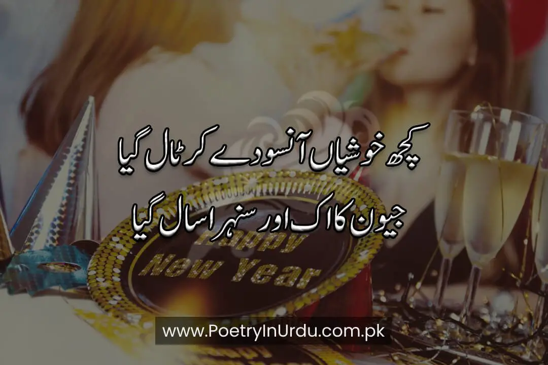 New Year Poetry In Urdu
