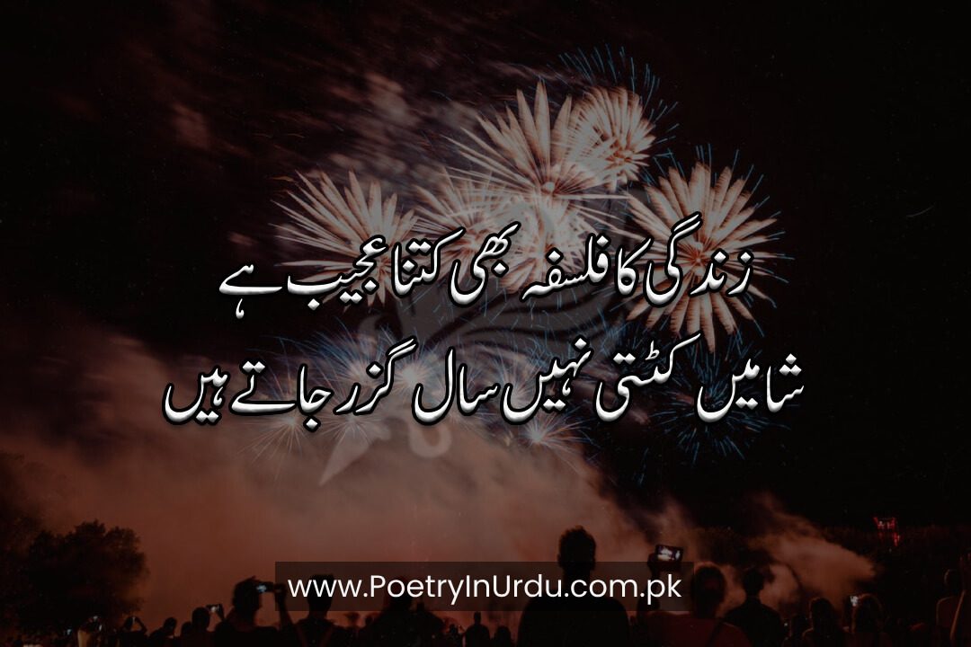New Year Poetry Urdu