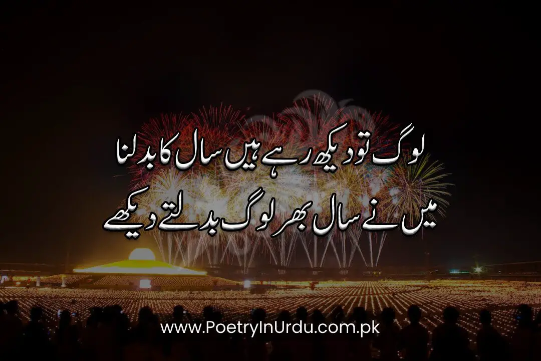 Urdu New Year Poetry