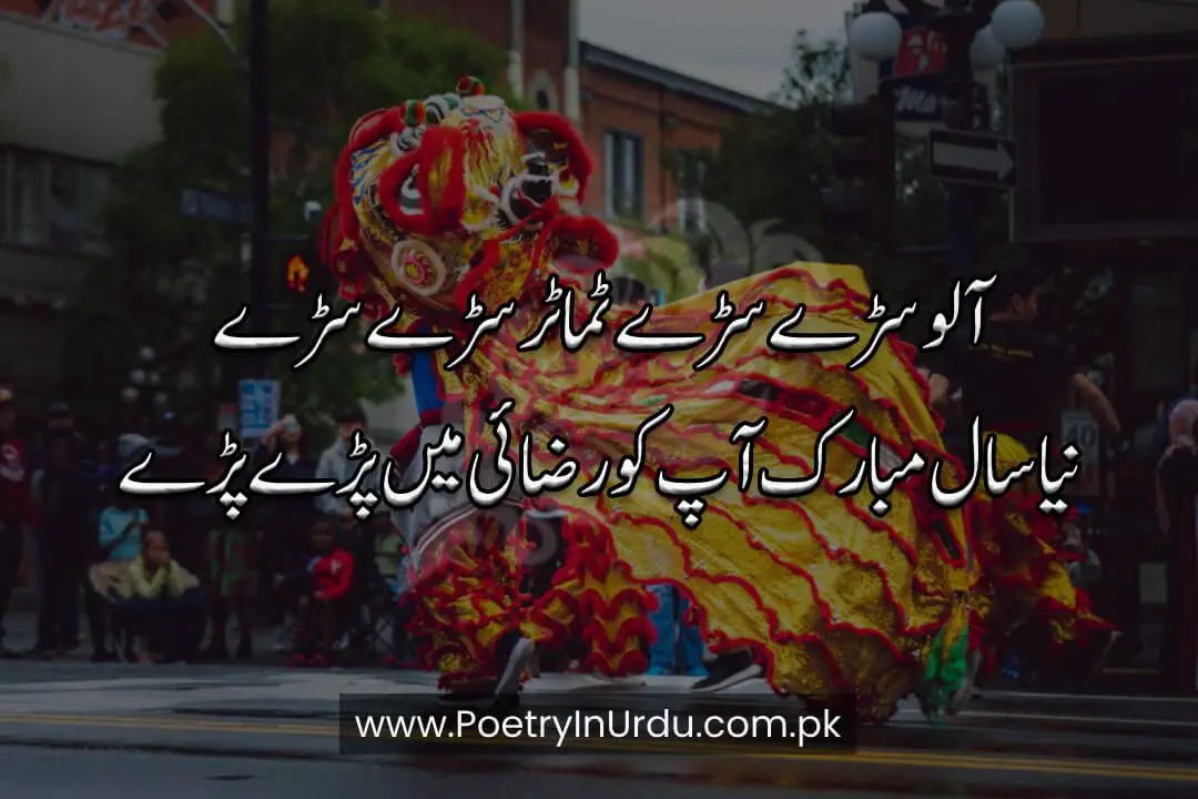 Urdu New Year Poetry