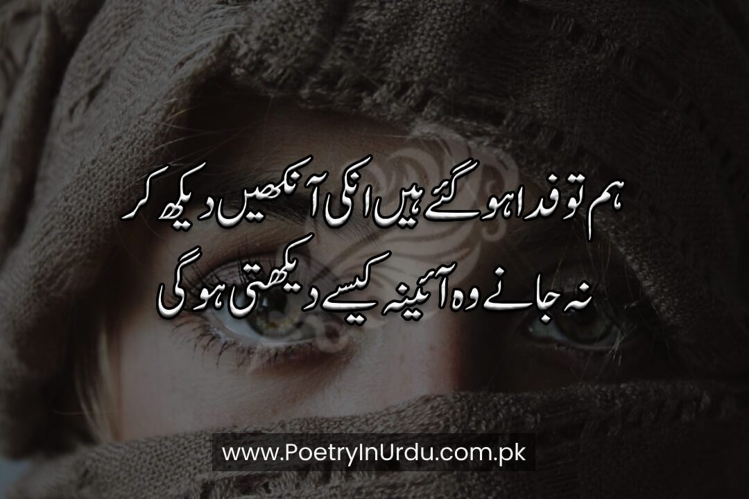 Good Night Sweet Love Poems For Her In Urdu Infoupdate
