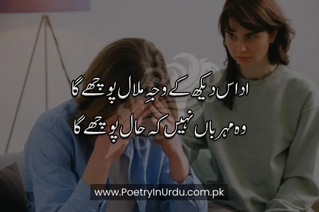 Sad Poetry for Friends