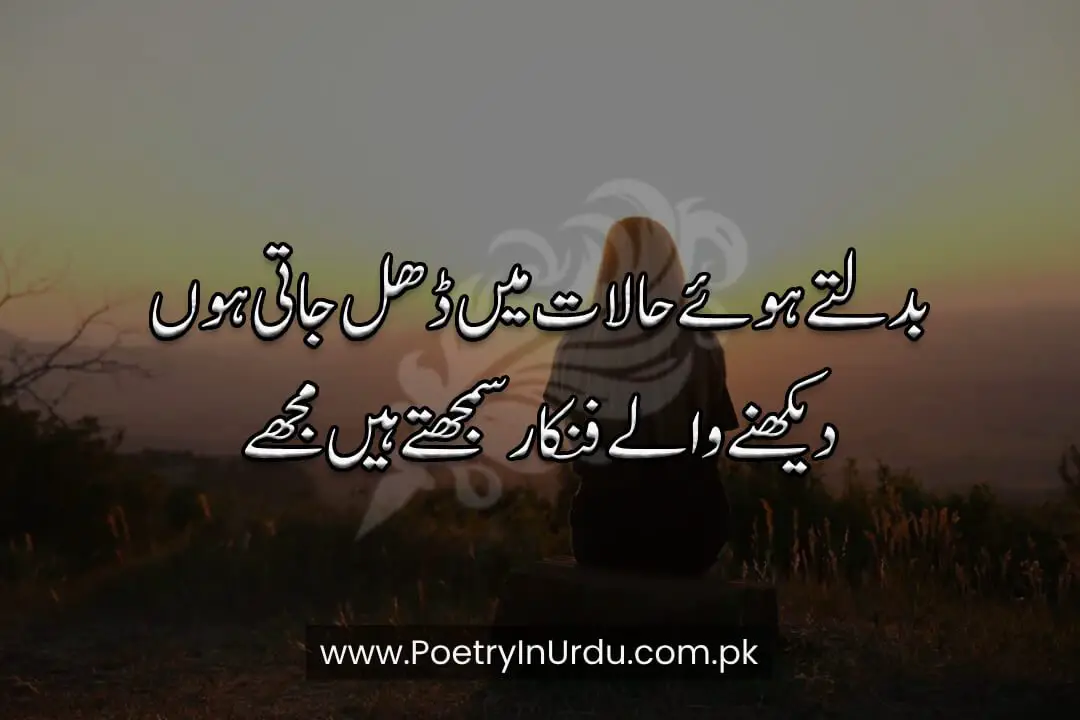 Sad Poetry for Friend