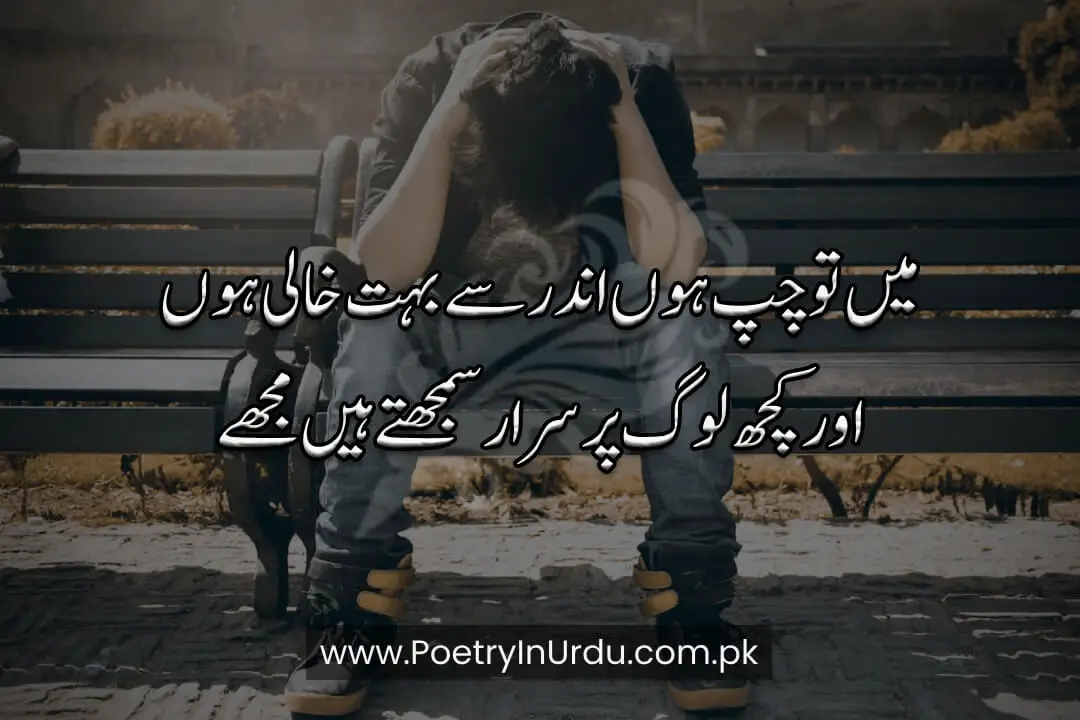 Sad Poetry for Friends
