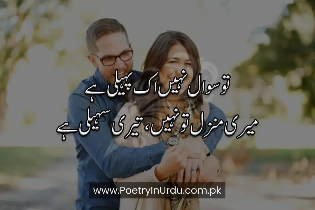 Poetry In Urdu Explore The Beauty Of