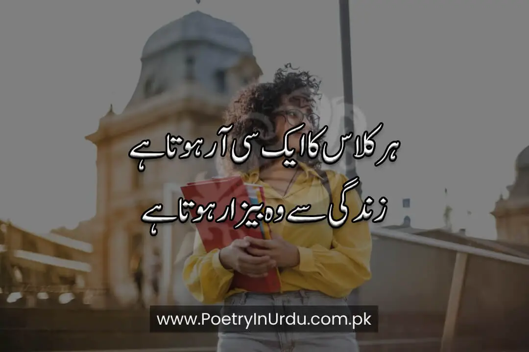 Funny Poetry for Students