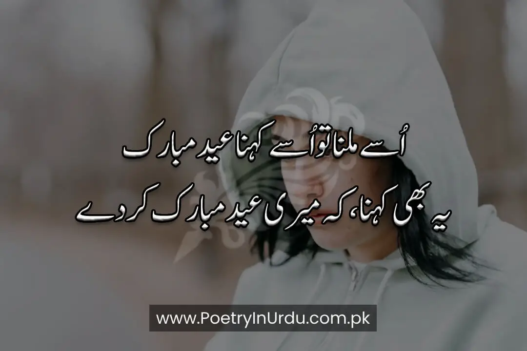 Eid Poetry Urdu