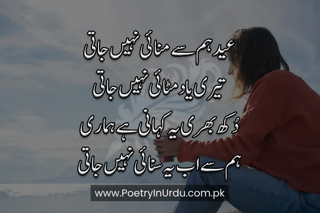 Urdu Eid Poetry