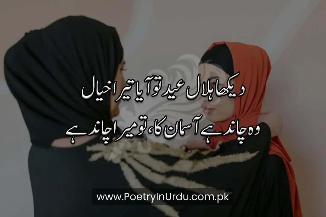 Eid Poetry
