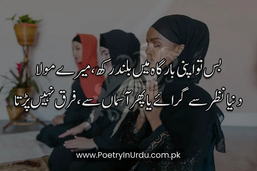 Dua Poetry in Urdu text