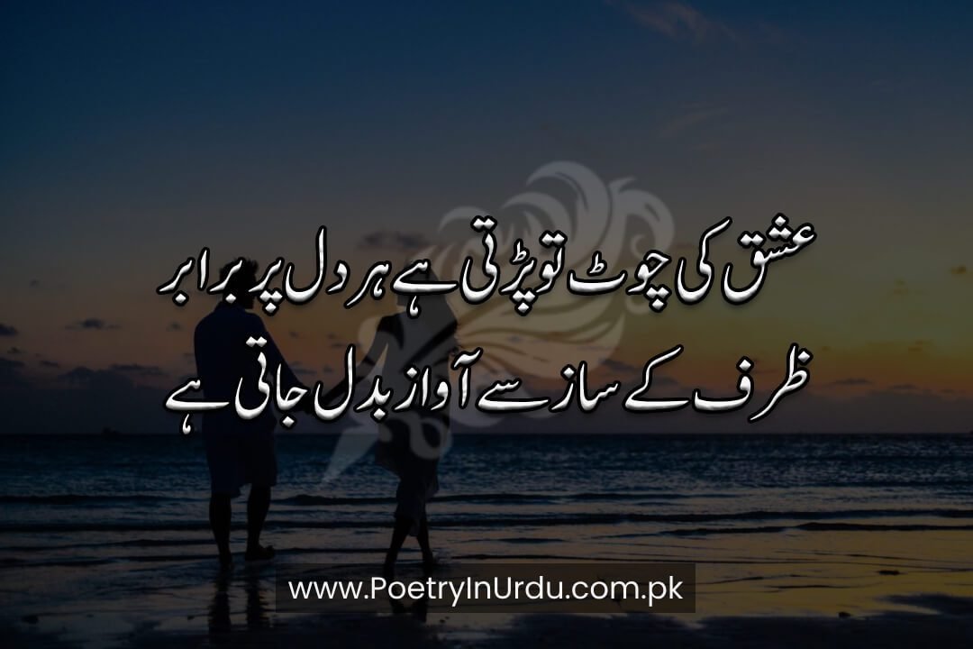 Ishq Poetry Urdu