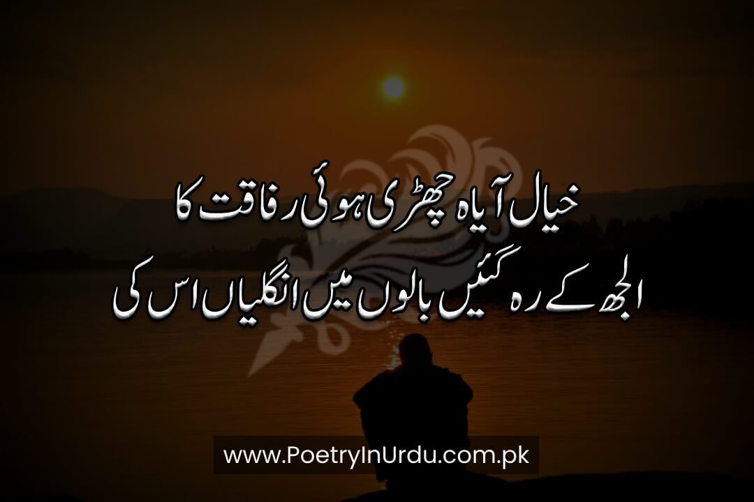 Heart touching Poetry