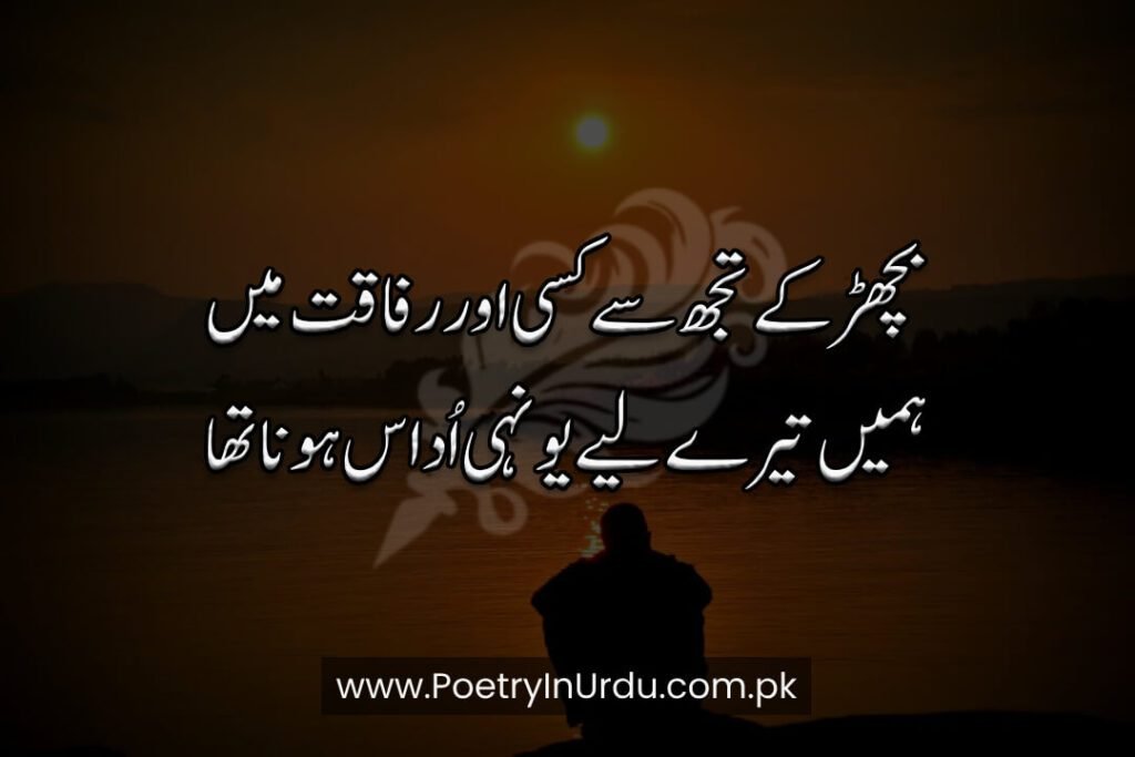 Heart touching Sad Poetry