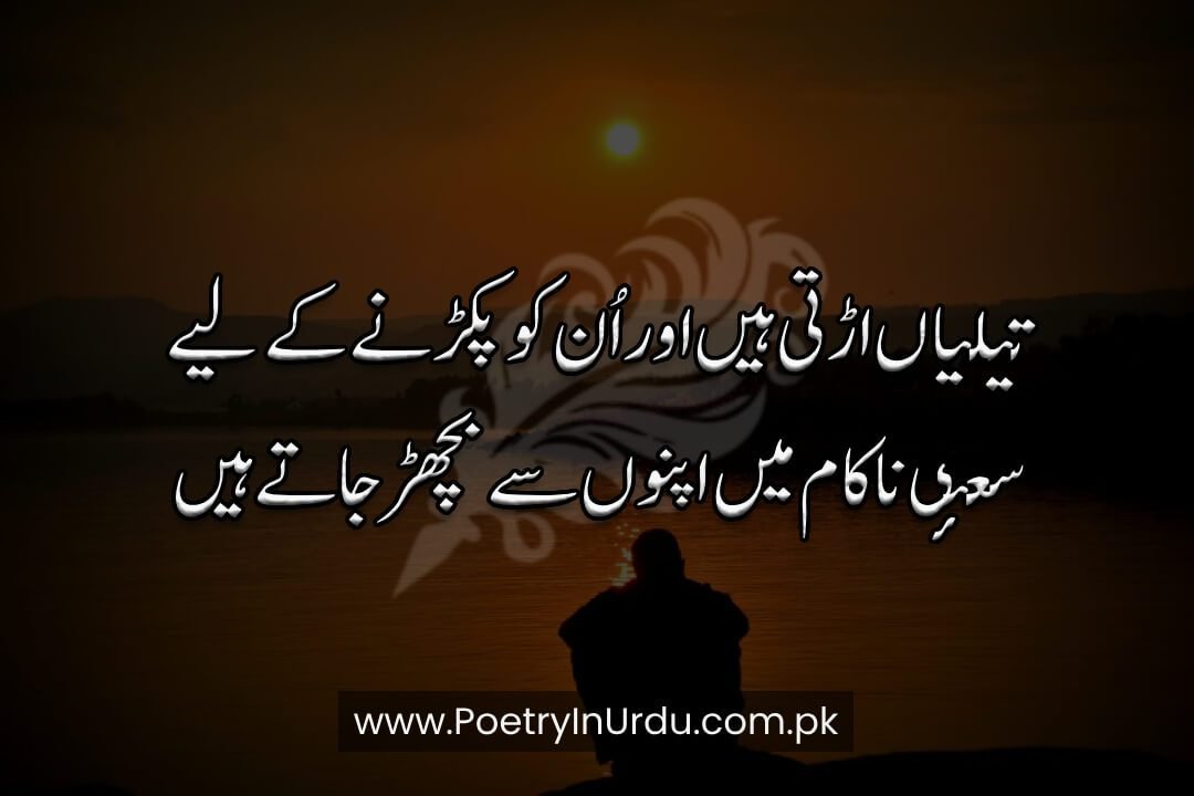 Heart touching Poetry 2 lines