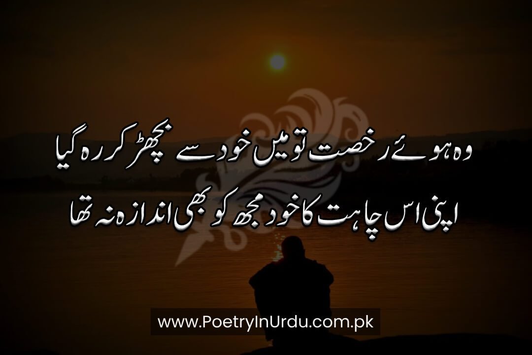 heart touching sad poetry in urdu