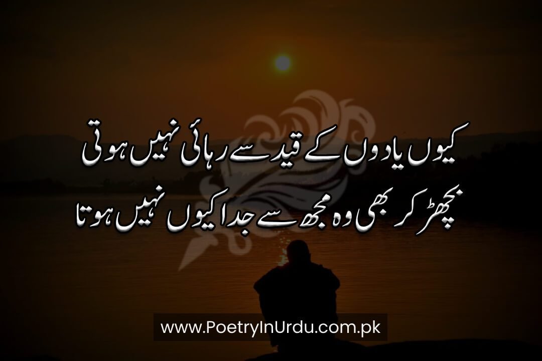 sad heart touching poetry