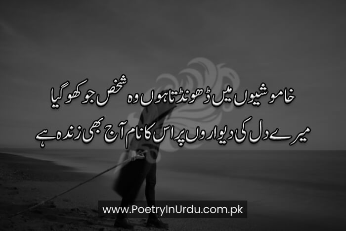 heart touching deep sad poetry in urdu