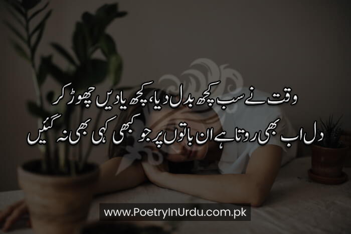 very heart touching lines in urdu