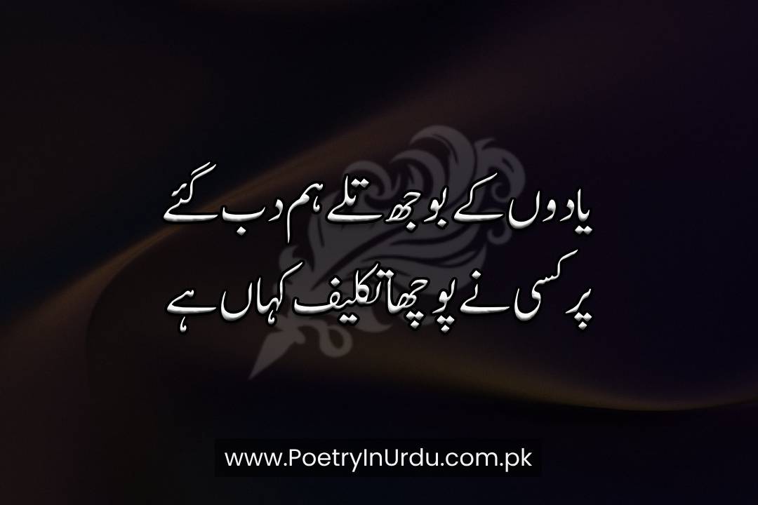 2 Line Dard Shayari Urdu Love