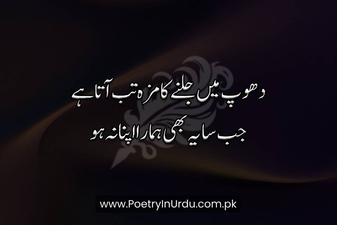 2 Line Dard Shayari Urdu