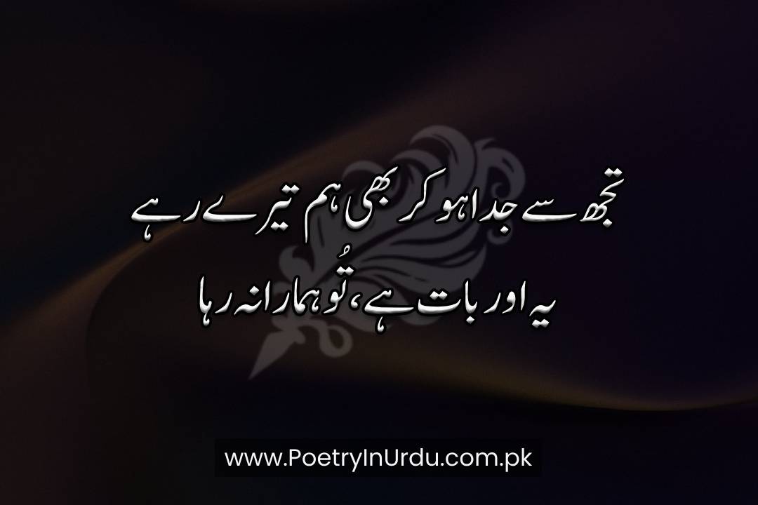 Dard Bhari Shayari Urdu