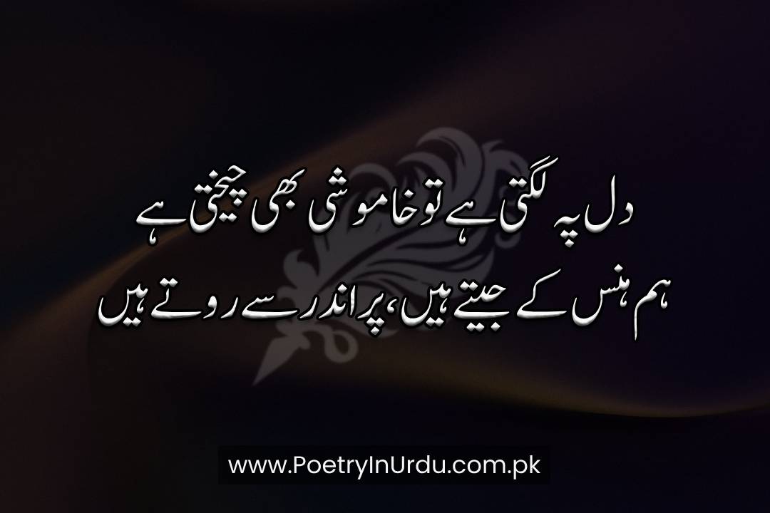 Dukhi Poetry in Urdu