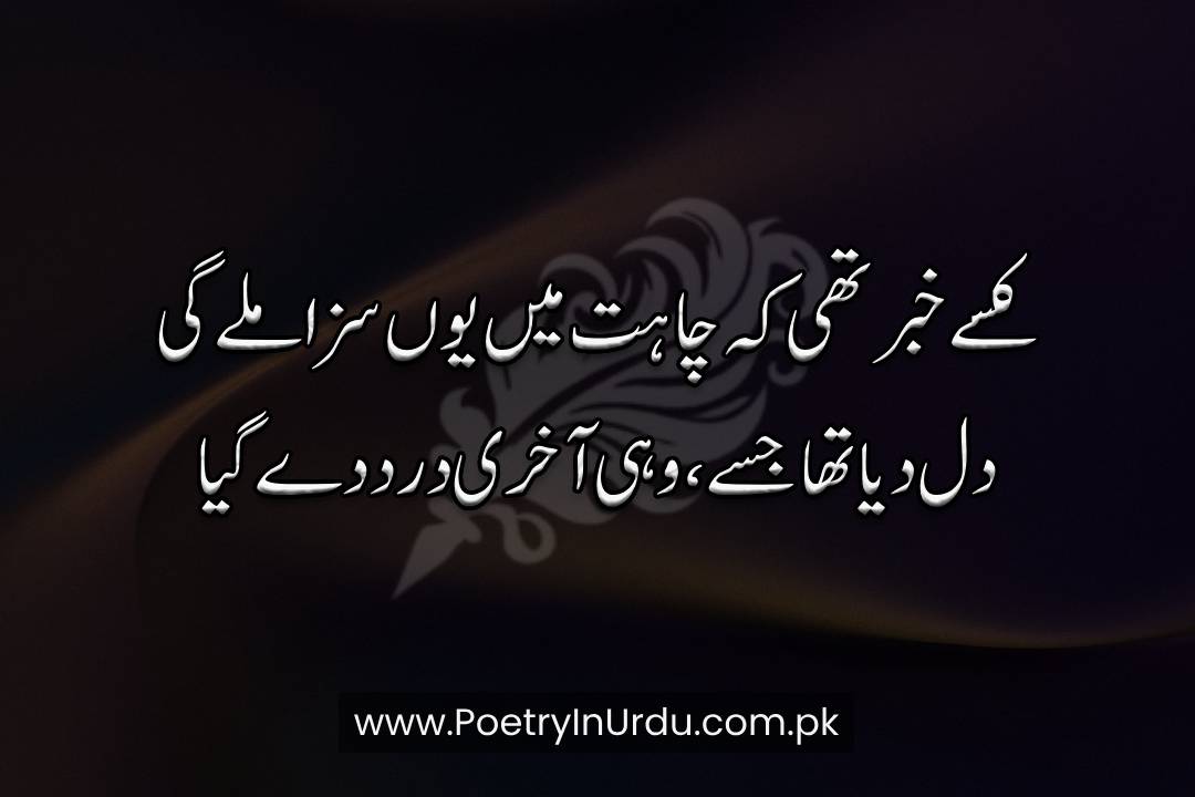Emotional Urdu Shayari in hindi