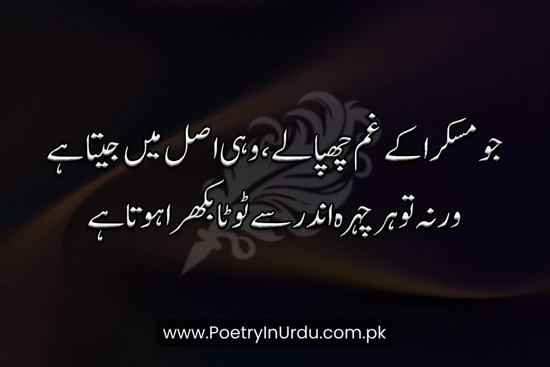 Emotional Urdu Shayari
