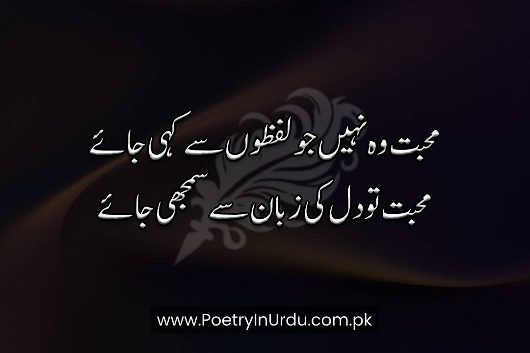 Mohabbat Urdu Poetry 2 Line