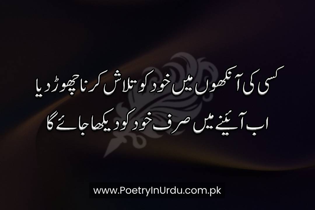 Muhabbat Ab Nahi Hogi poetry