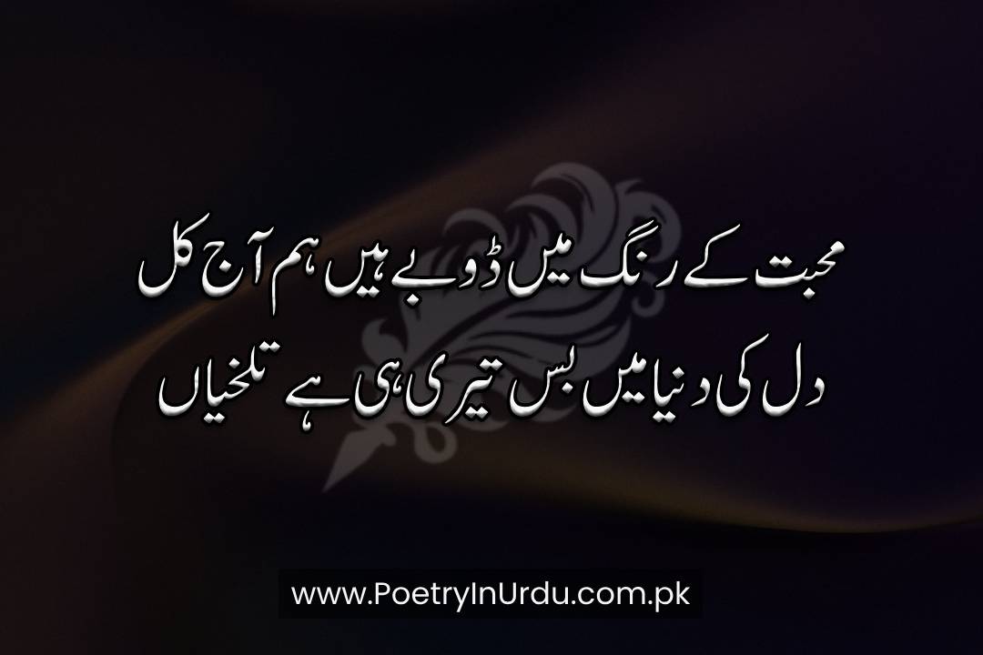 Muhabbat Ghazal