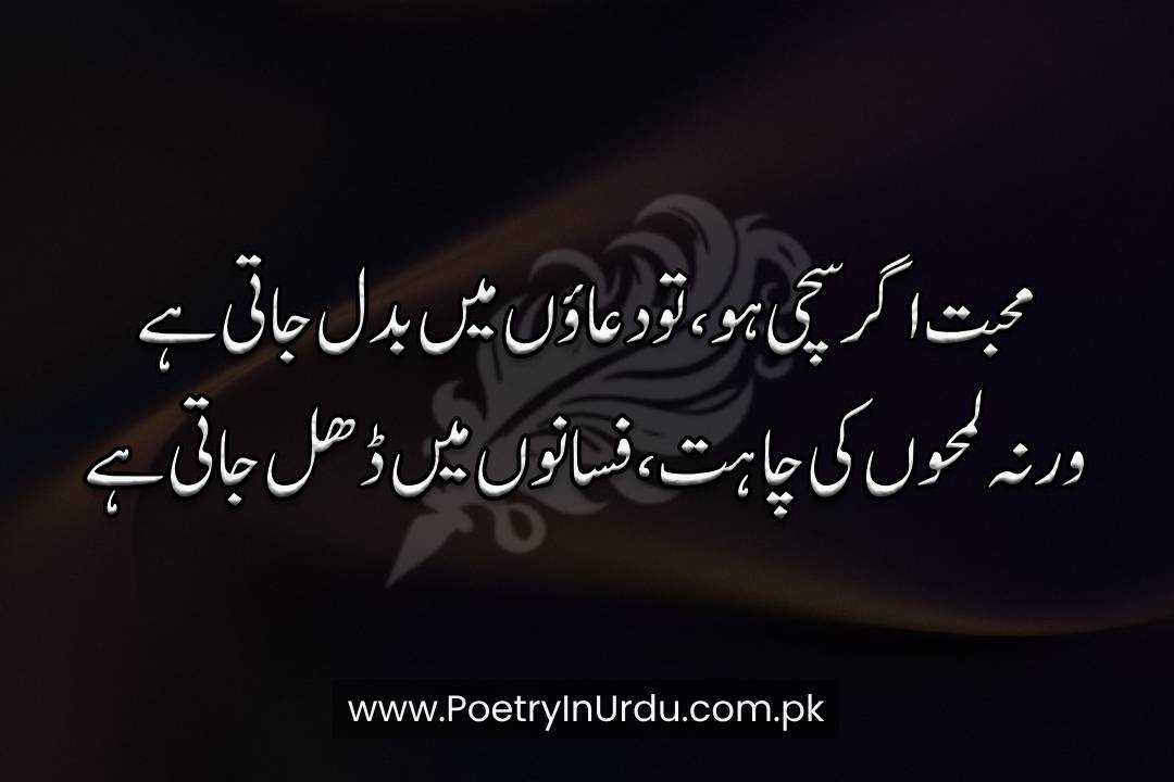 Muhabbat Poetry in Urdu co