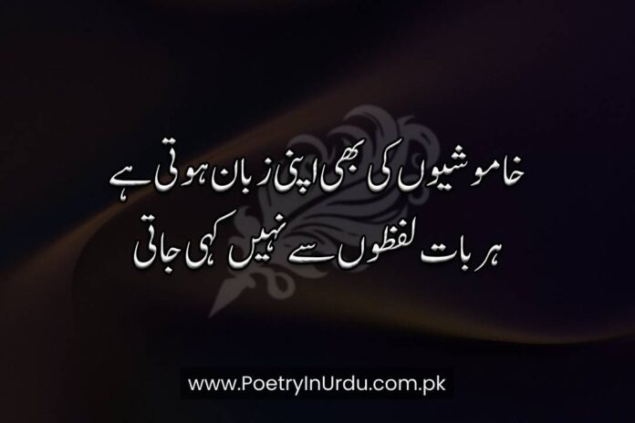 Sad Shayari in Urdu
