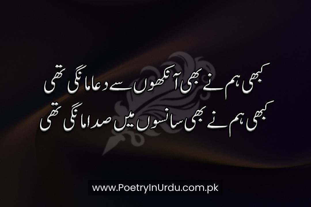 Tehzeeb Hafi Ghazal