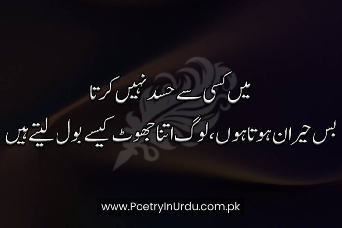 Tehzeeb Hafi Poetry in Urdu