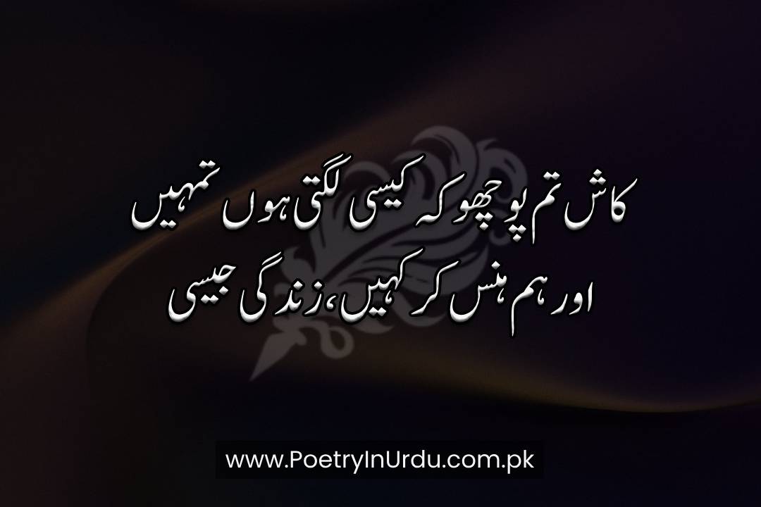 zhar e Mohabbat Poetry in Urdu Text copy