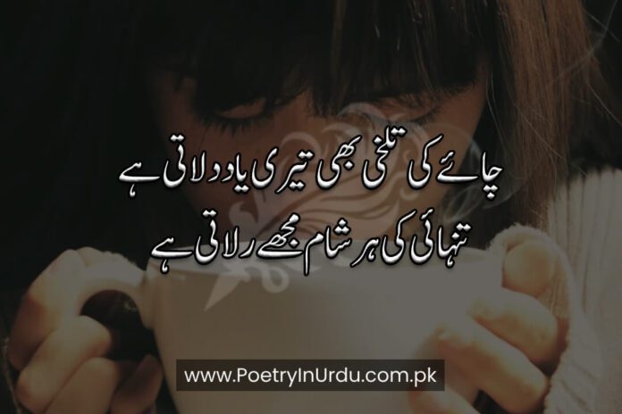 Chai Poetry